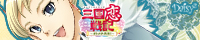 三国恋戦記~オトメの兵法!~