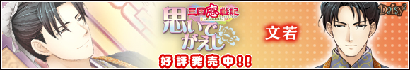 三国恋戦記～オトメの兵法！～思いでがえし