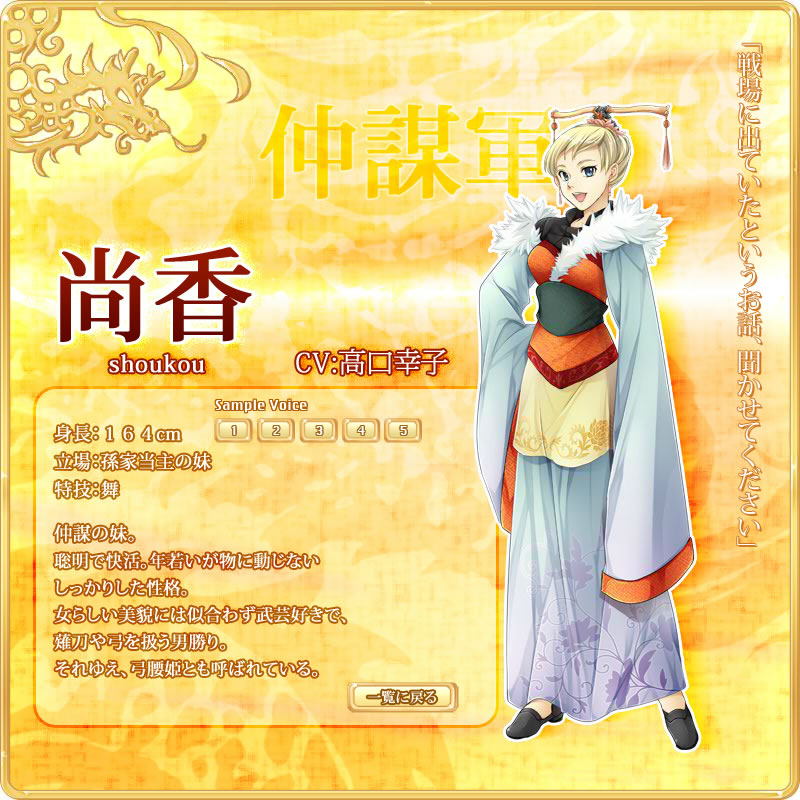 Amazon.co.jp: 三国恋戦記 ~オトメの兵法! ~ : ゲーム